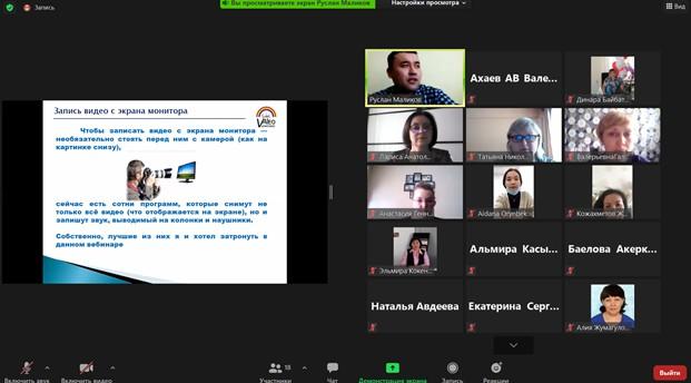 В Валеологической школе прошел очередной обучающий вебинар