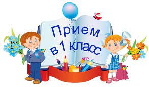 ИНФОРМАЦИЯ О ВАКАНТНЫХ МЕСТАХ В 1 КЛАСС НА 2021-2022 УЧ.Г. (по состоянию на 10.06.2021 г.)