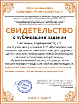 Статьи учеников школы опубликованы в международном научном журнале