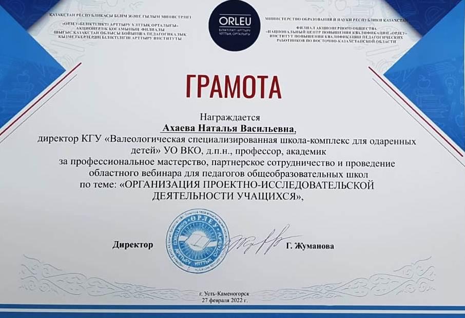 Педагоги Валеологической школы поделились своим профессиональным опытом/Валеологиялық мектептің педагогтары өздерінің кәсіби тәжірибелерімен бөлісті