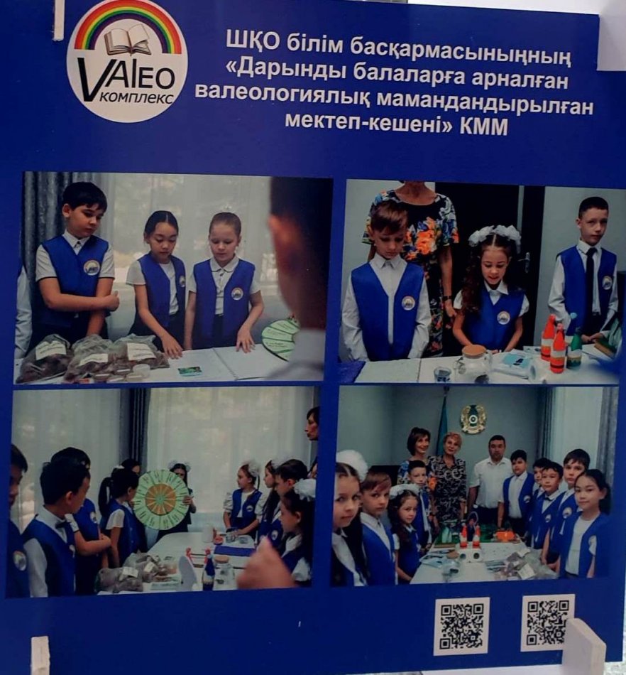 Республикалық конференцияда тәжірибе алмасу./Делимся опытом на республиканской конференции.