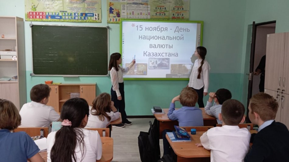 Классный час "День национальной валюты"