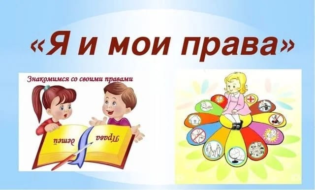 В 1"А" классе прошла беседа на тему "Я и закон"