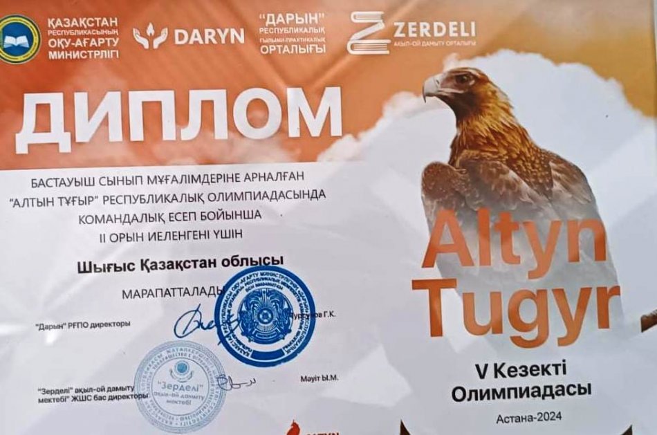 Поздравляем!