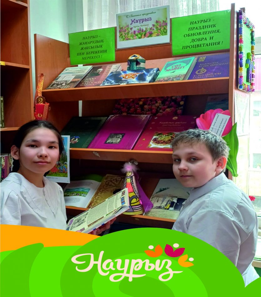 Наурыз - жаңарудың жақсылық пен берекенің, мерекесі!