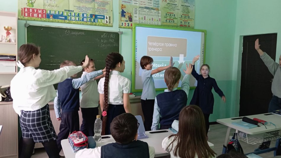 В 4 "А" классе было проведено занятие для детей по личной безопасности