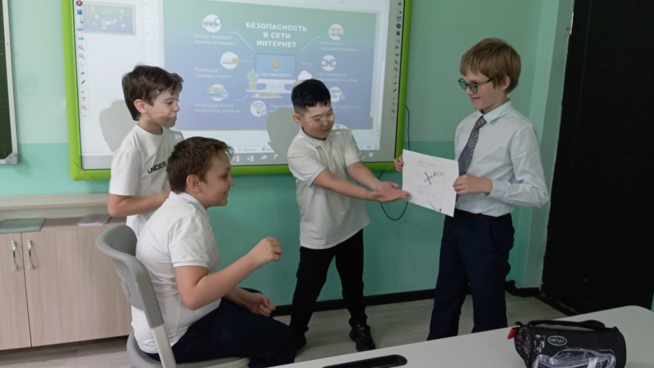 Интернет-безопасность